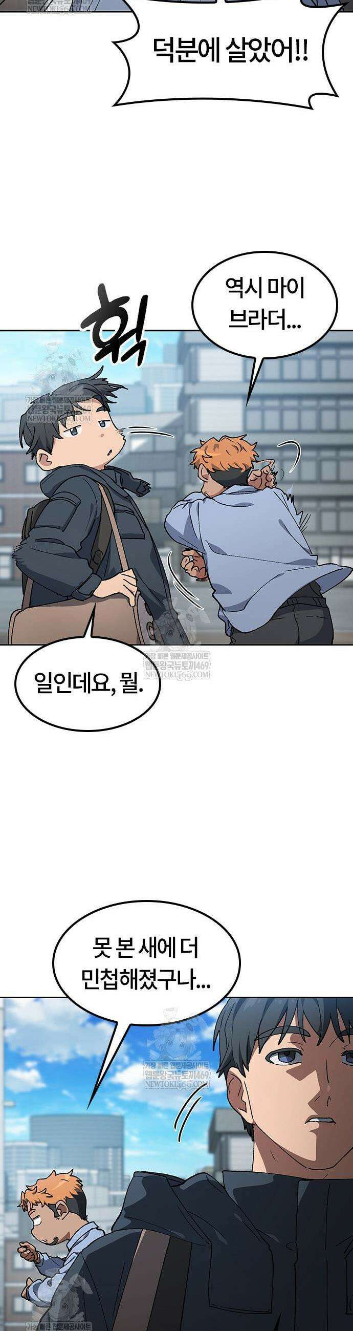 이세계 캠핑으로 힐링 라이프 96화 15