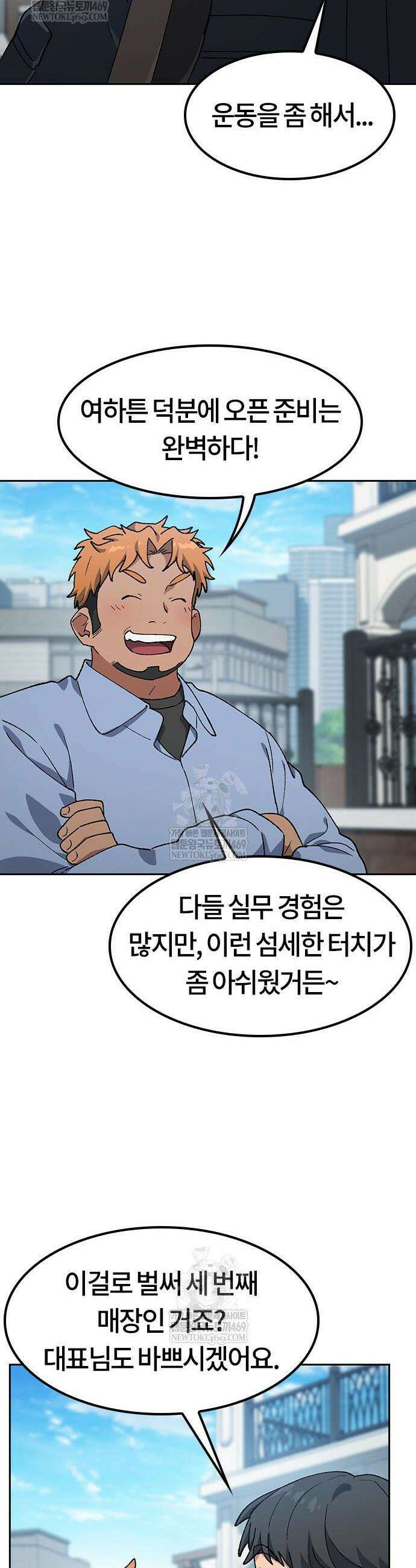 이세계 캠핑으로 힐링 라이프 96화 16