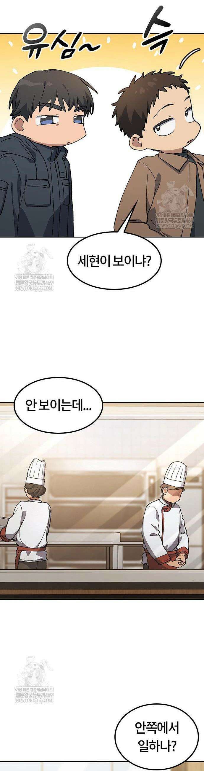 이세계 캠핑으로 힐링 라이프 96화 26
