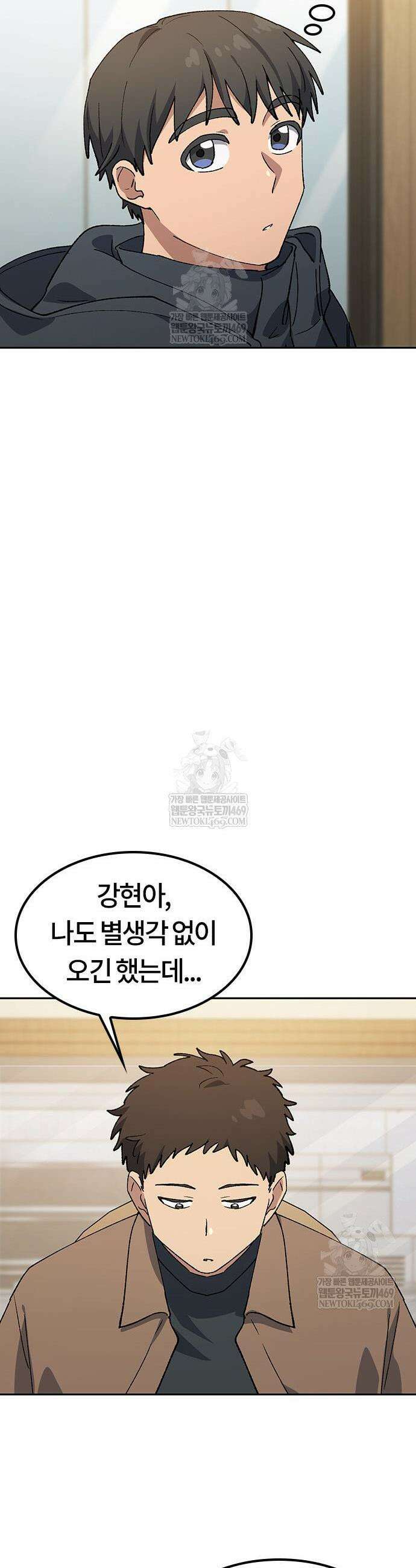 이세계 캠핑으로 힐링 라이프 96화 27