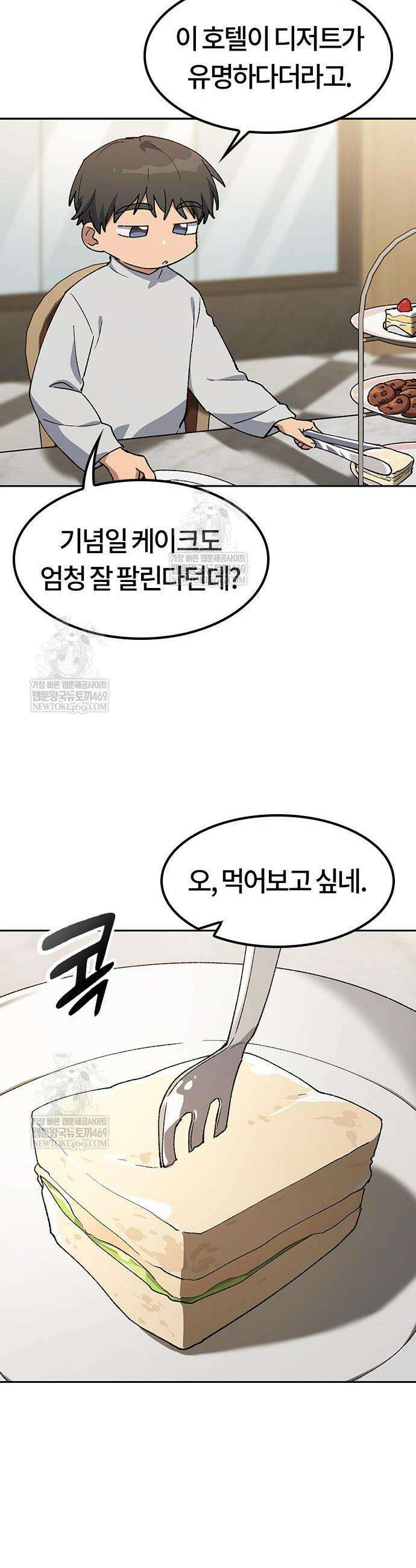 이세계 캠핑으로 힐링 라이프 96화 29