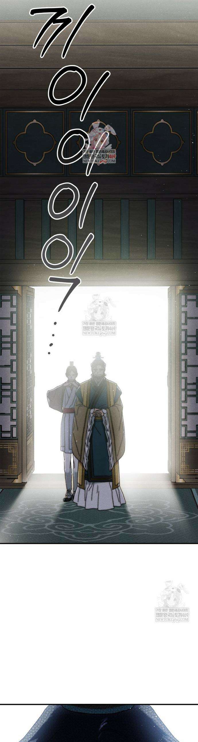 국혼 74화 1