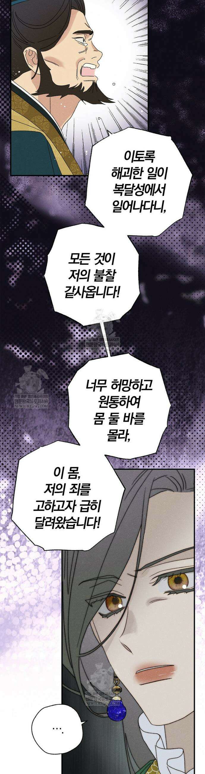 국혼 74화 4