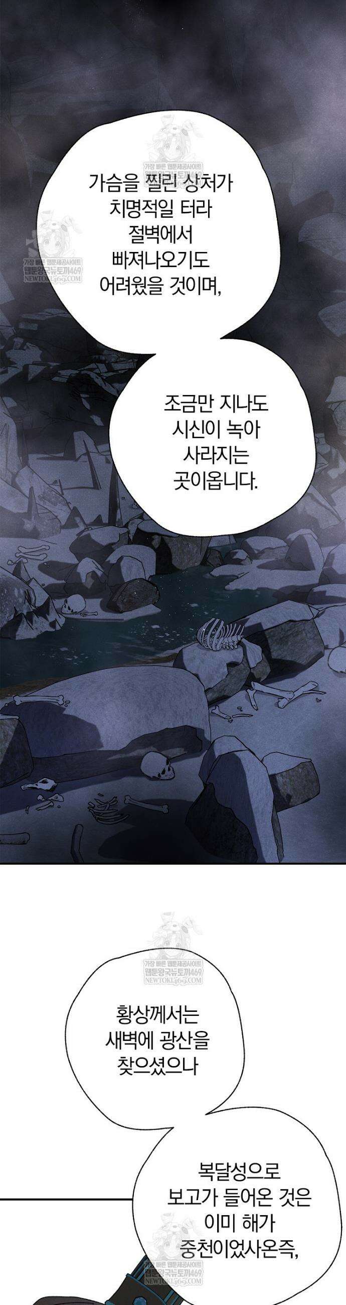 국혼 74화 7