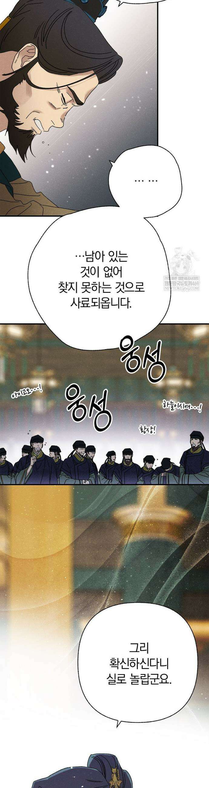 국혼 74화 8