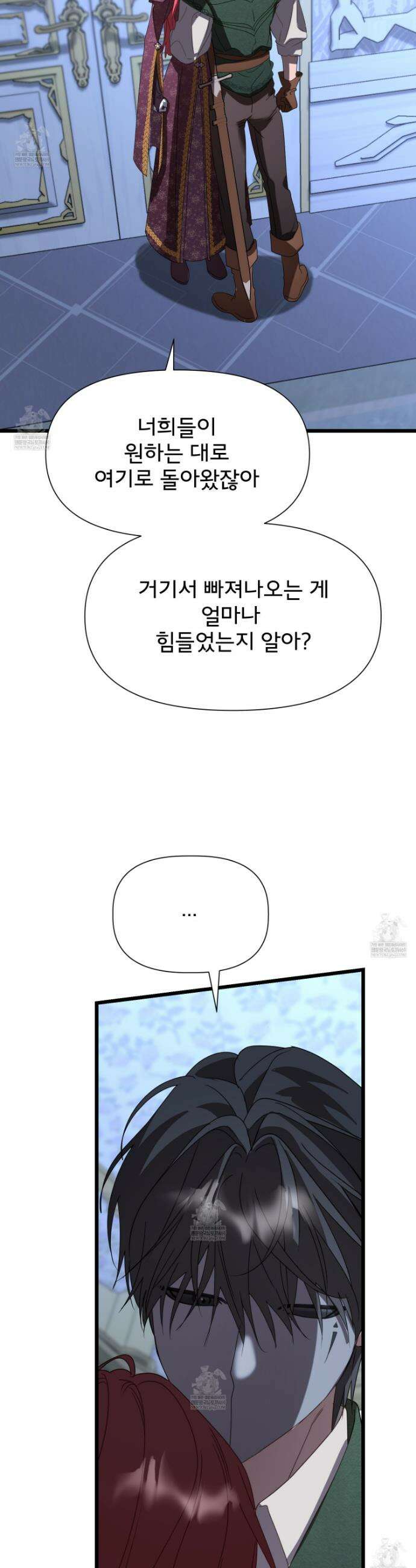 이세계 덤프트럭 140화 8