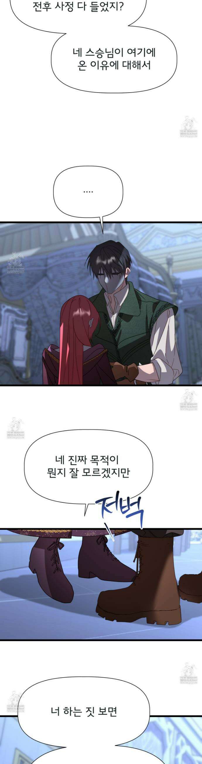 이세계 덤프트럭 140화 12