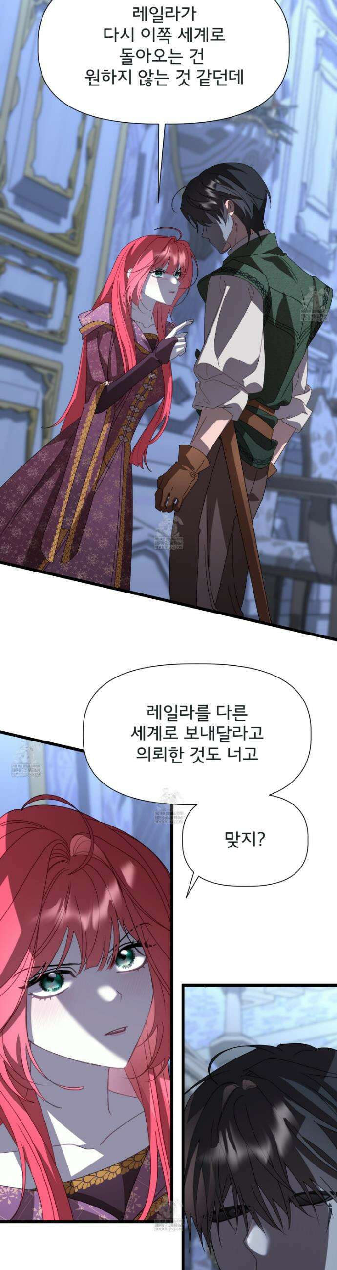 이세계 덤프트럭 140화 13