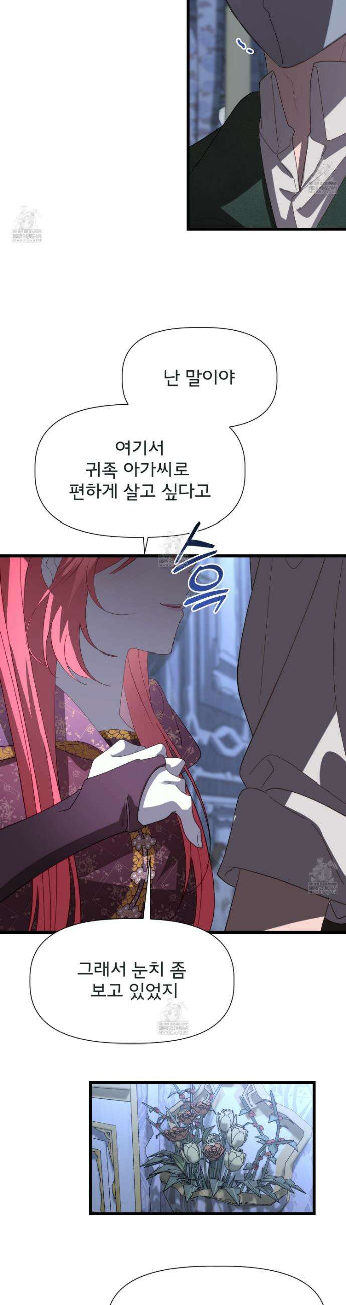 이세계 덤프트럭 140화 14