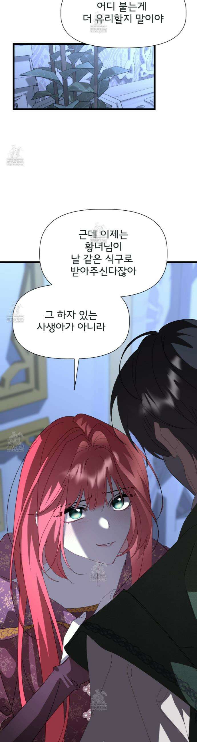 이세계 덤프트럭 140화 15