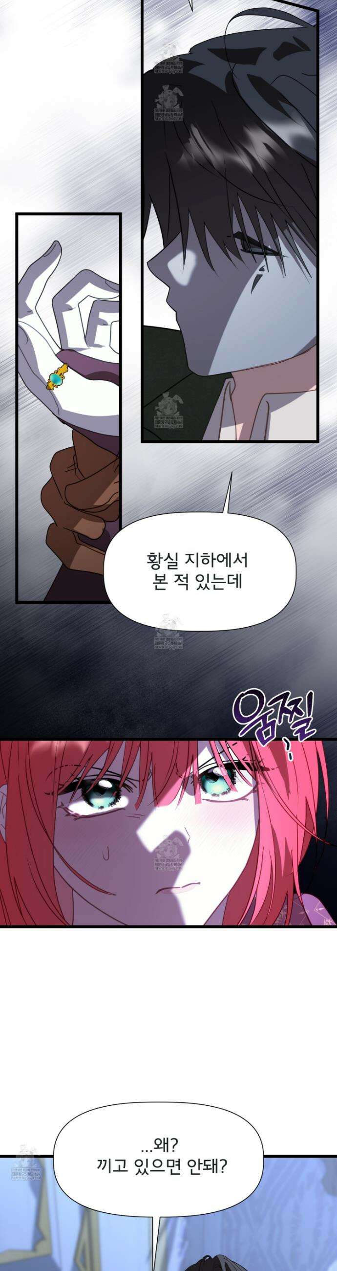 이세계 덤프트럭 140화 19