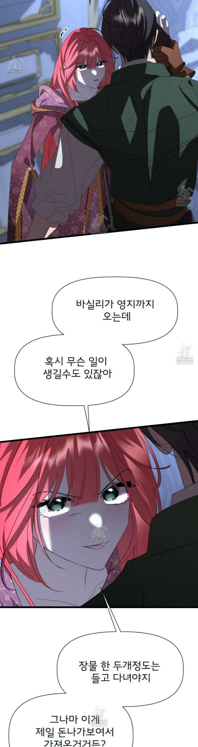 이세계 덤프트럭 140화 20
