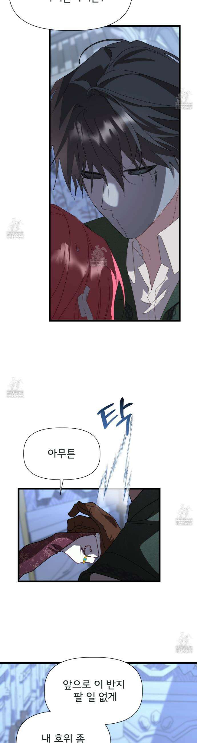 이세계 덤프트럭 140화 21