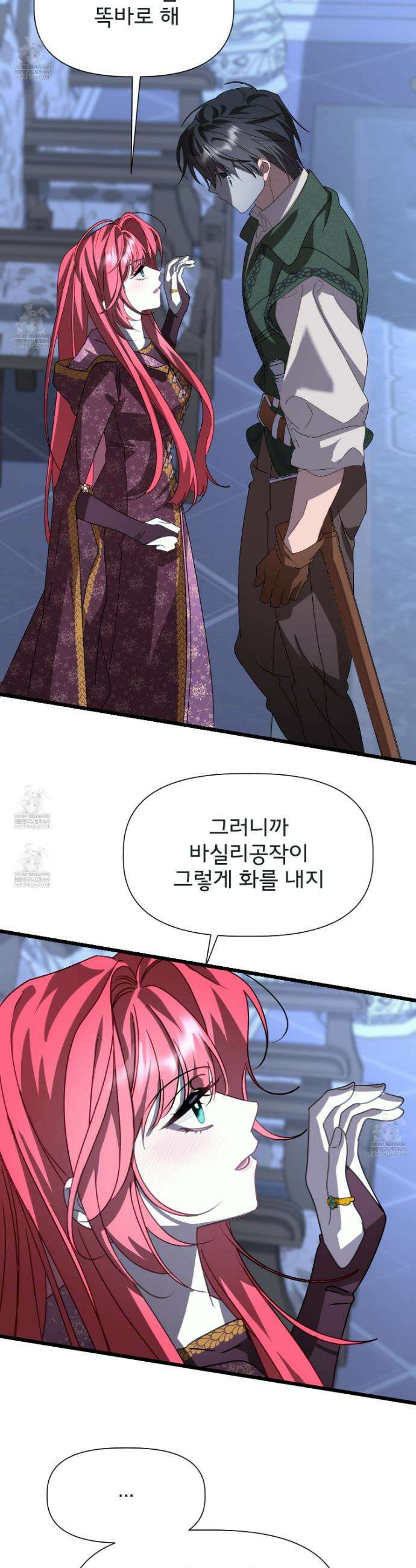이세계 덤프트럭 140화 22