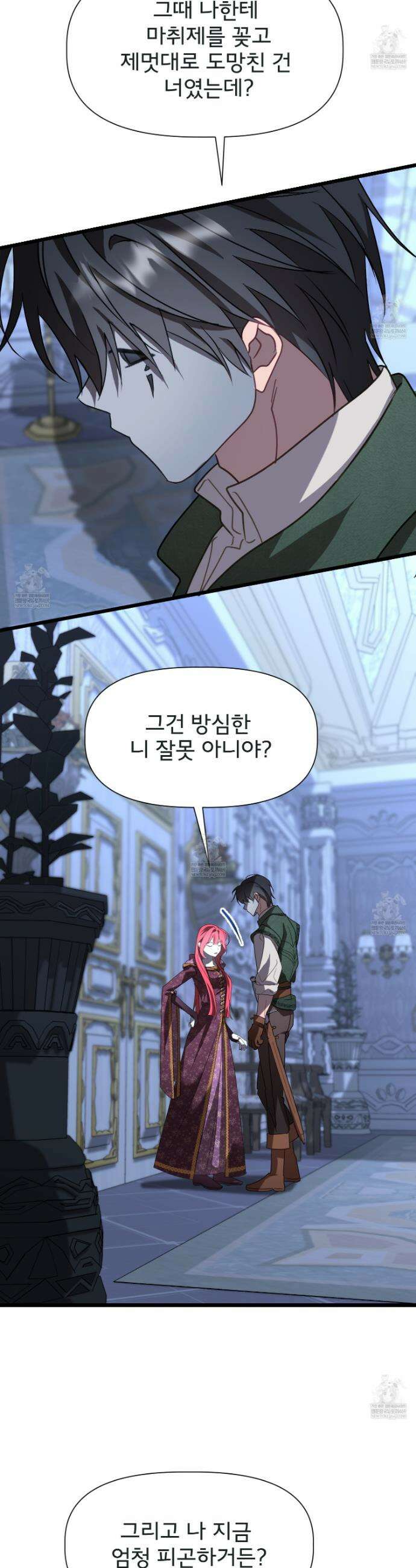 이세계 덤프트럭 140화 23