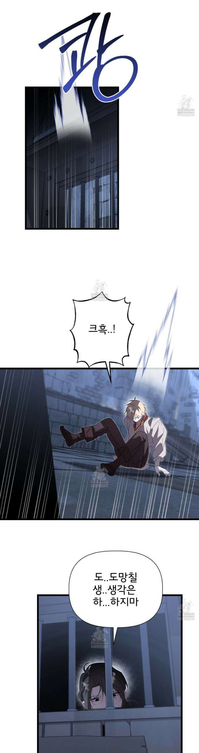 이세계 덤프트럭 140화 27