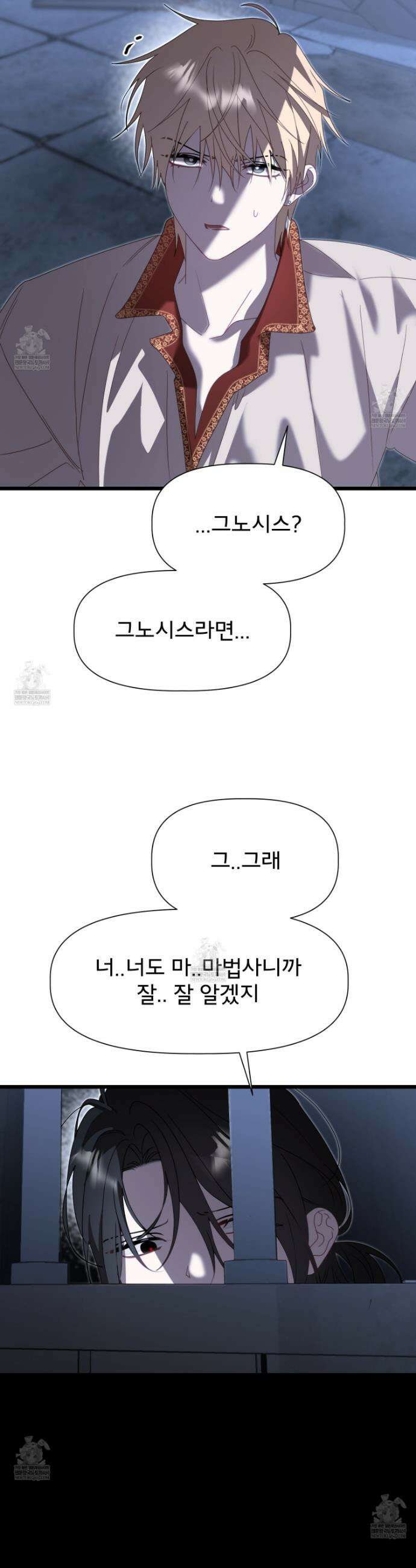 이세계 덤프트럭 140화 29