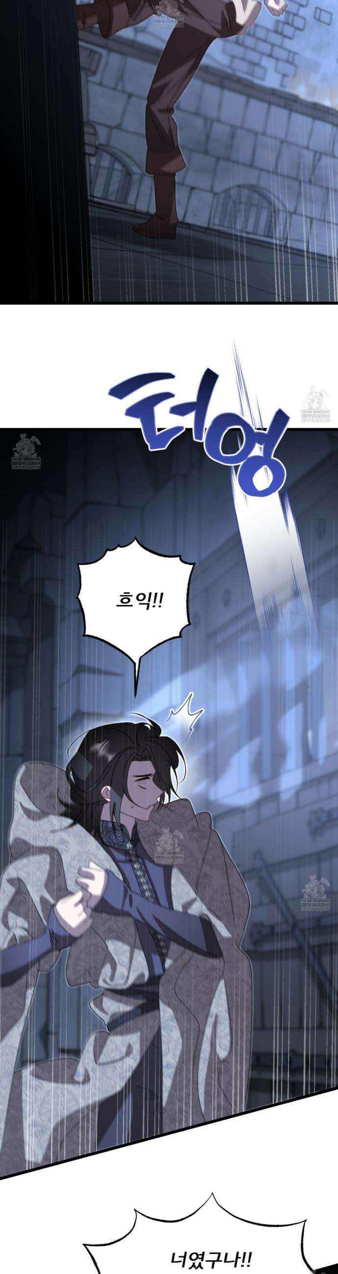 이세계 덤프트럭 140화 31