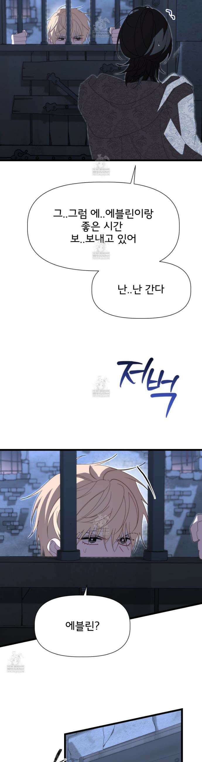 이세계 덤프트럭 140화 34