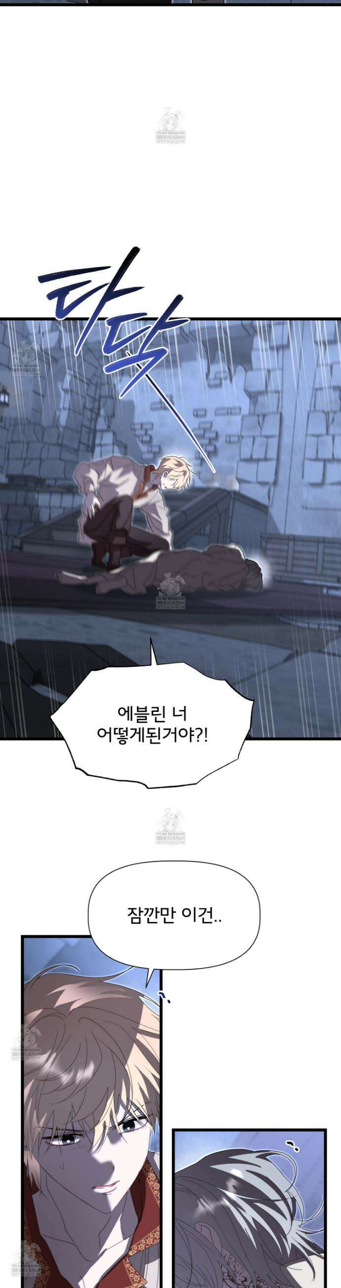 이세계 덤프트럭 140화 36