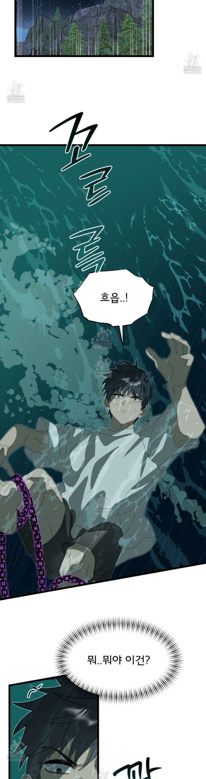 이세계 덤프트럭 140화 39