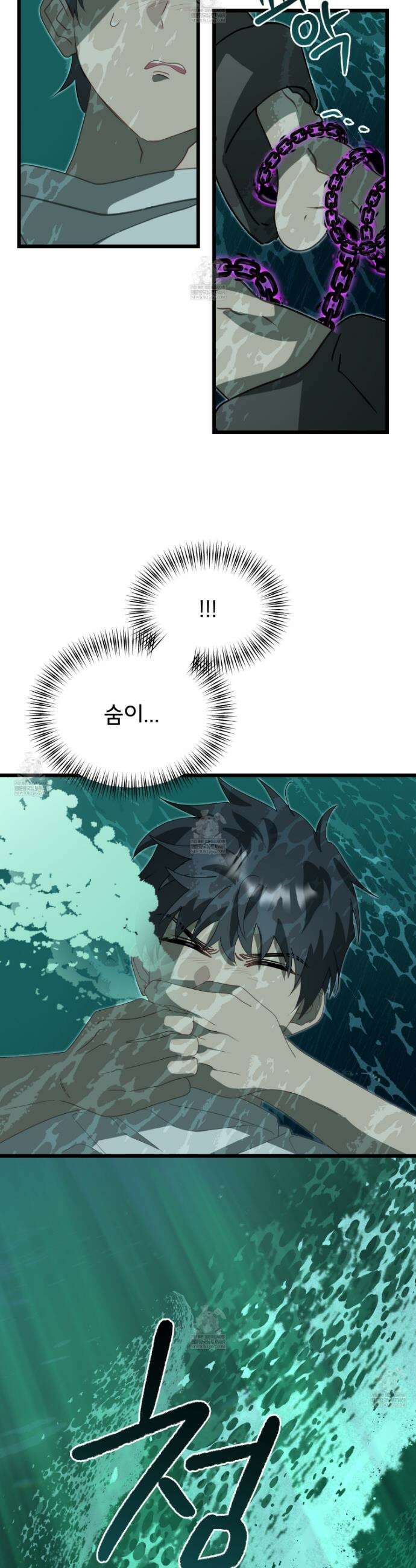 이세계 덤프트럭 140화 40