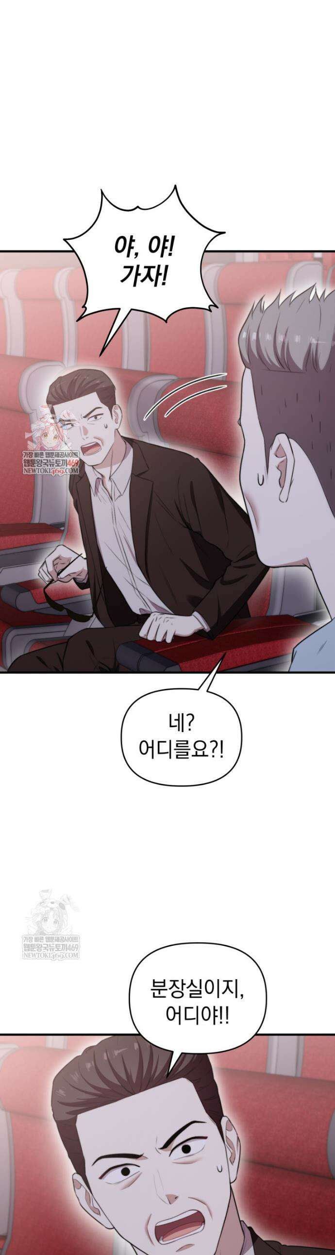 얼굴천재 0살 톱스타 44화 1
