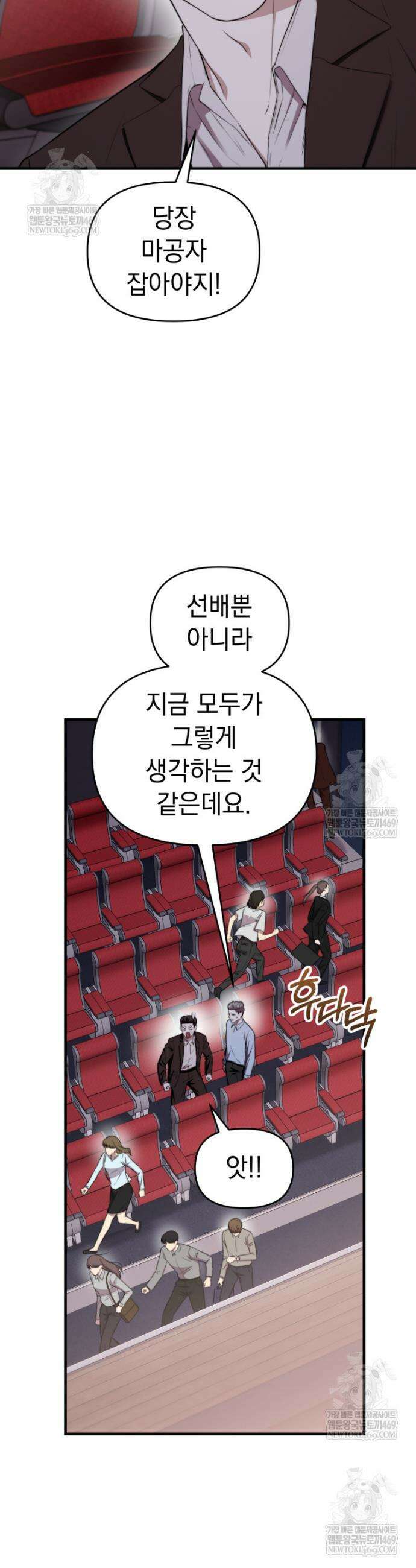 얼굴천재 0살 톱스타 44화 2