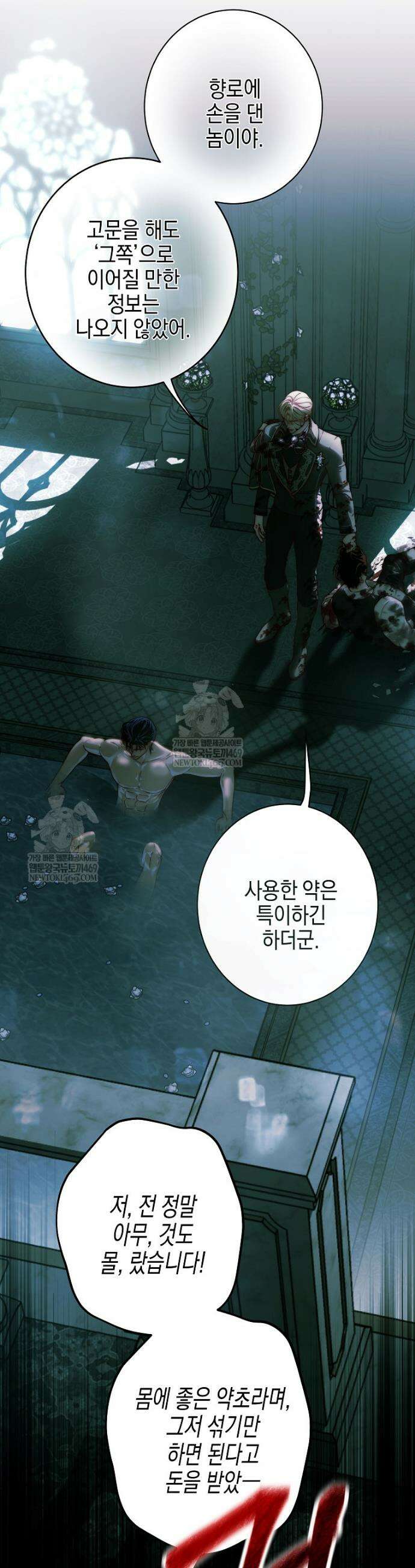 깨진 유리 구두의 조각 30화 4