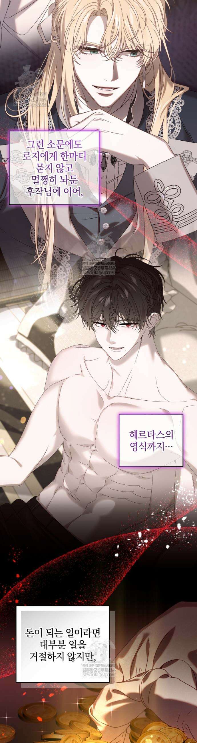 집착 광공이 나를 감금하려고 한다 21화 7