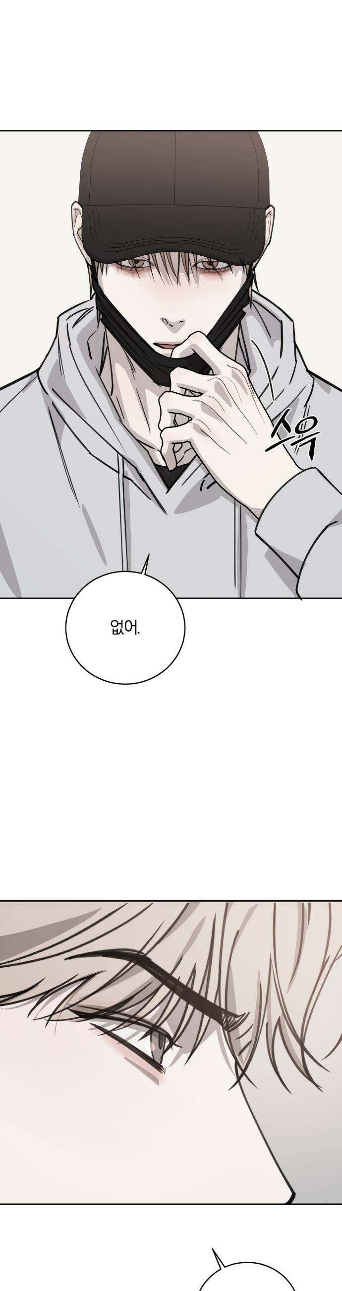 우연과 필연사이 외전2 4화 3