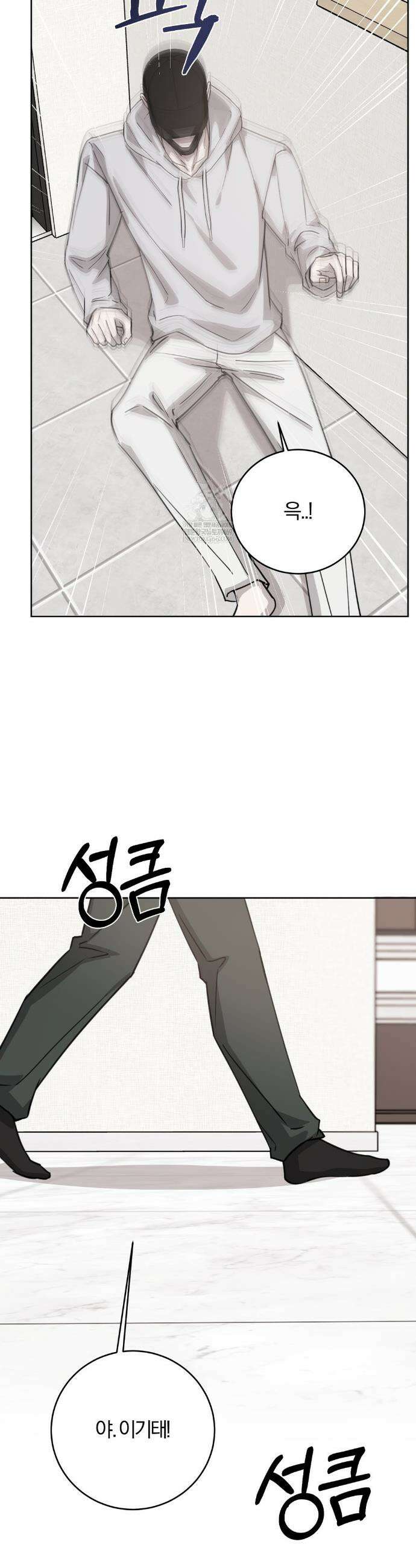 우연과 필연사이 외전2 4화 7