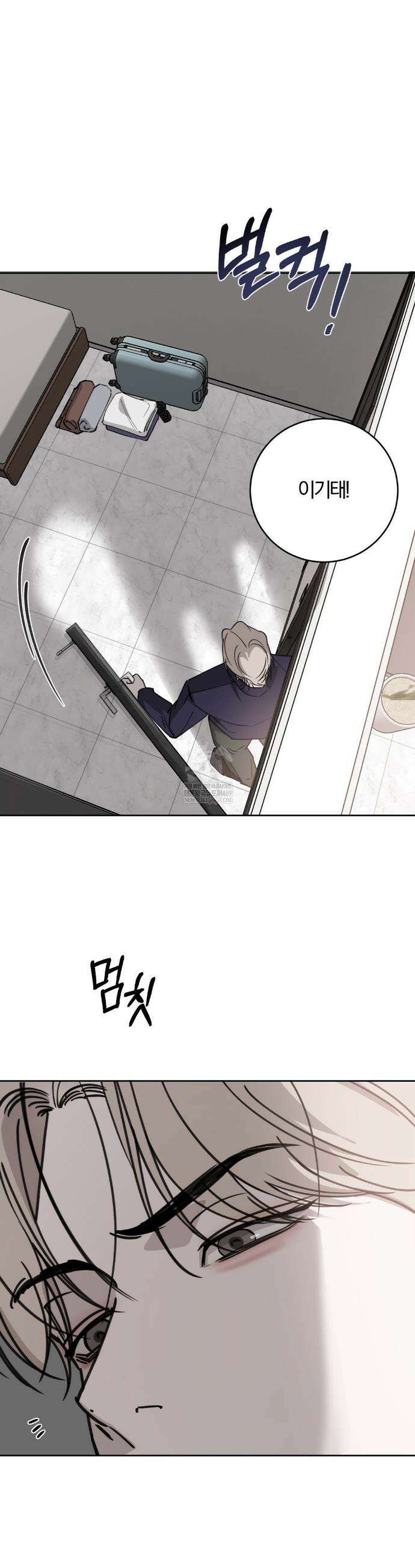 우연과 필연사이 외전2 4화 9