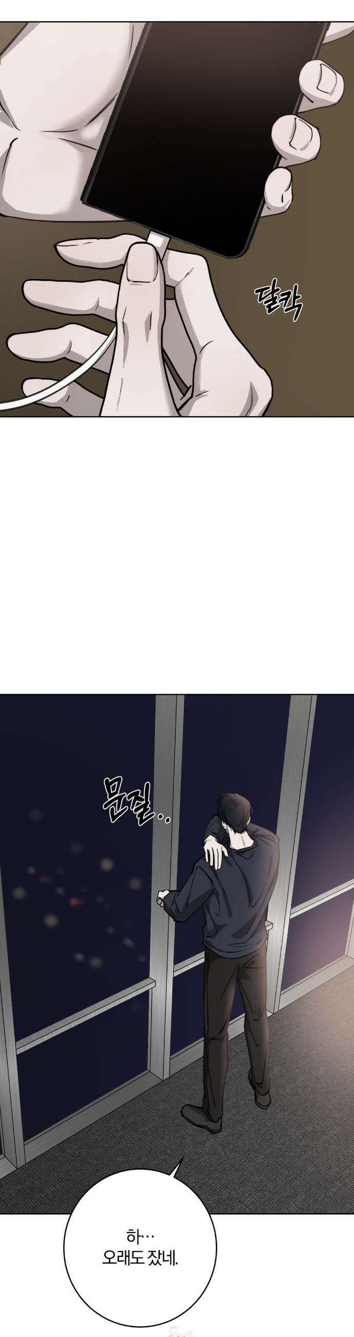 우연과 필연사이 외전2 4화 18