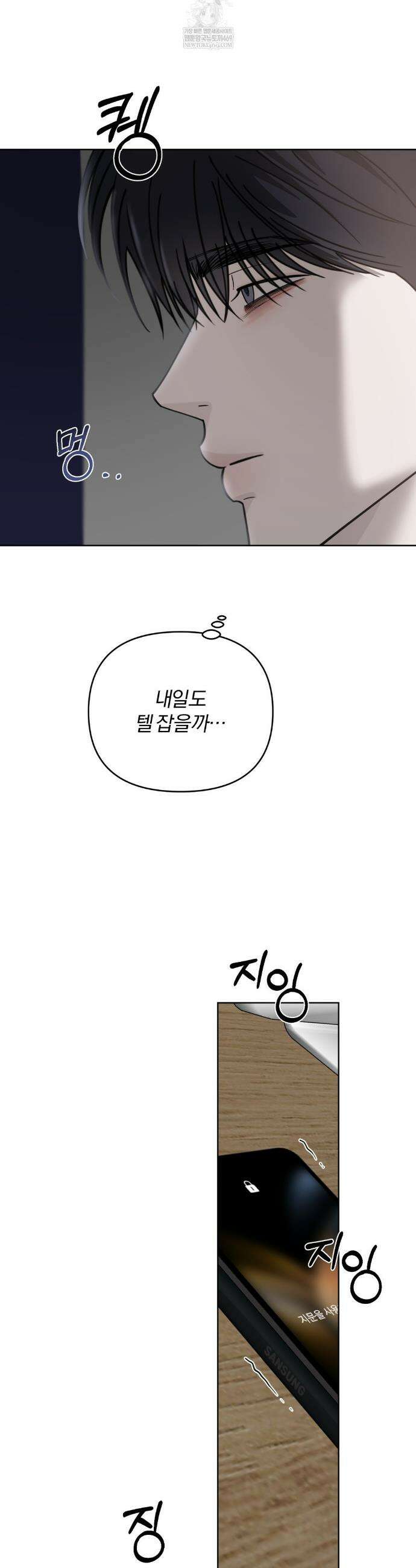 우연과 필연사이 외전2 4화 19