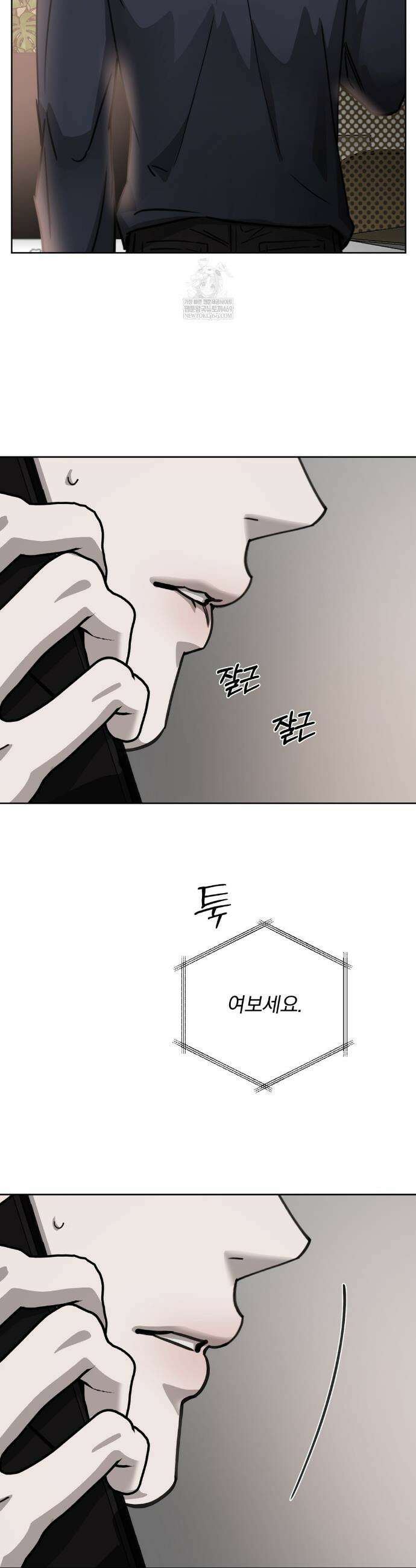 우연과 필연사이 외전2 4화 22