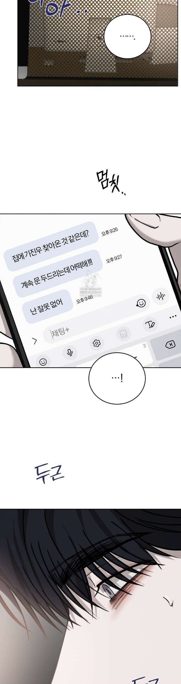 우연과 필연사이 외전2 4화 26