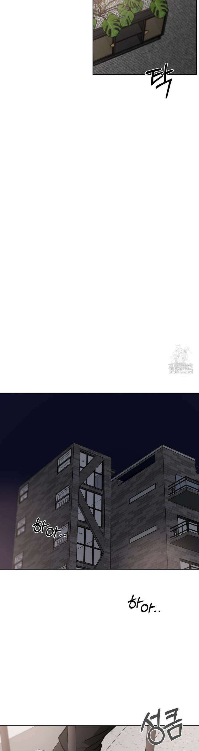 우연과 필연사이 외전2 4화 28