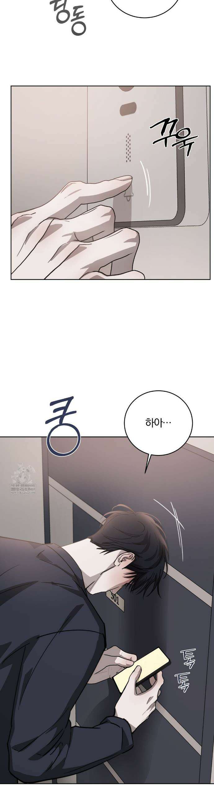 우연과 필연사이 외전2 4화 30