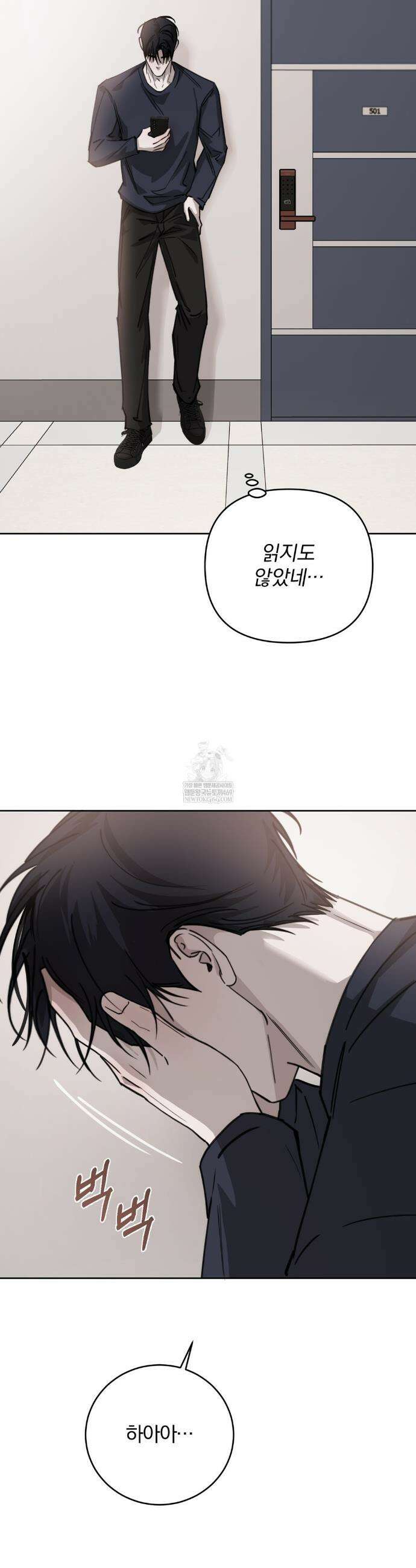 우연과 필연사이 외전2 4화 37