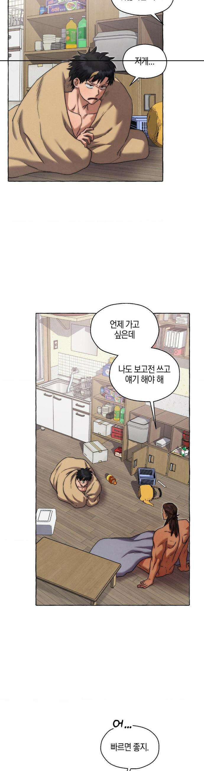 교도소의 개들 76화 3