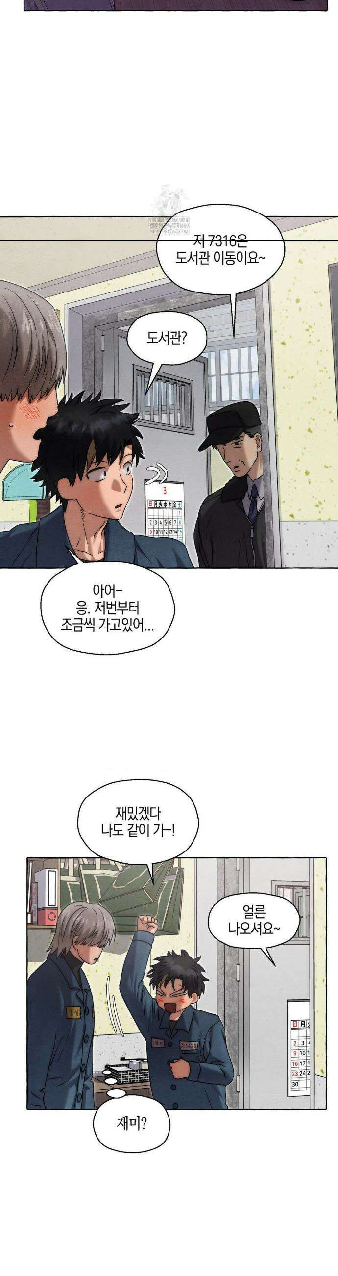 교도소의 개들 76화 6