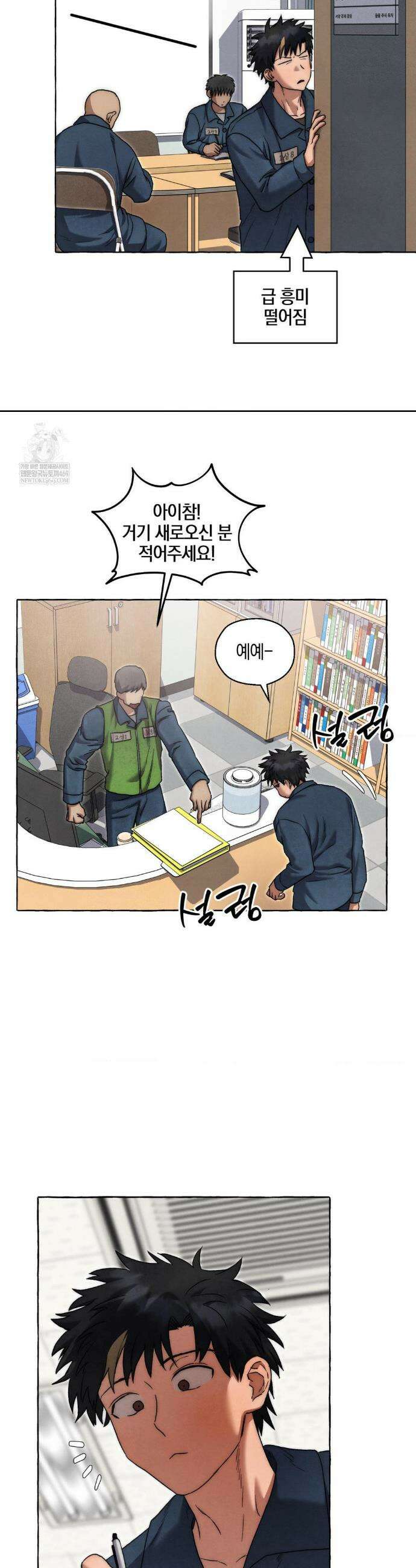 교도소의 개들 76화 8