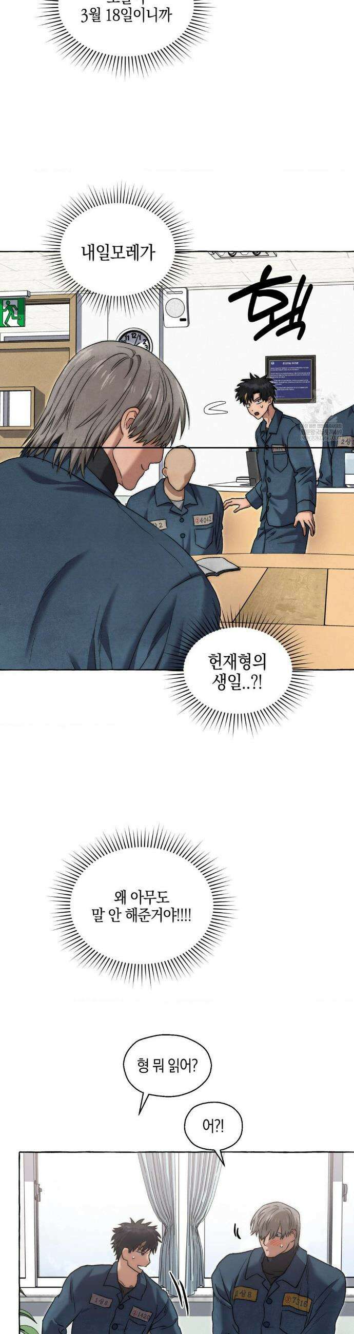 교도소의 개들 76화 10