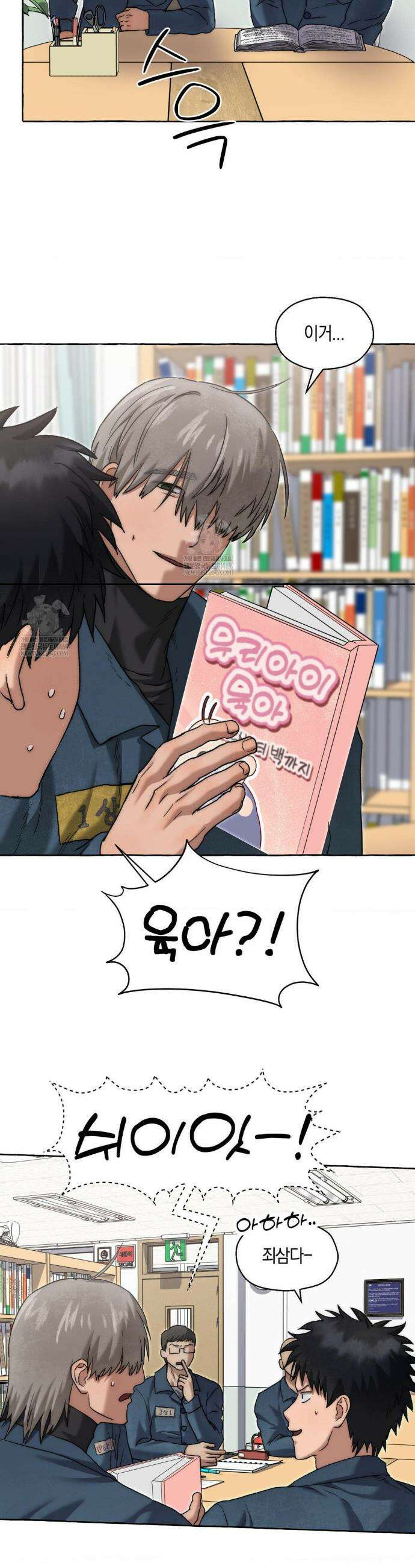 교도소의 개들 76화 11