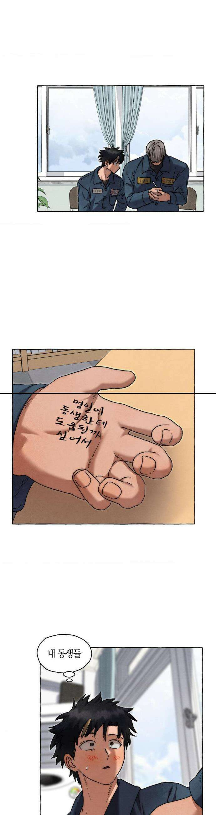 교도소의 개들 76화 14