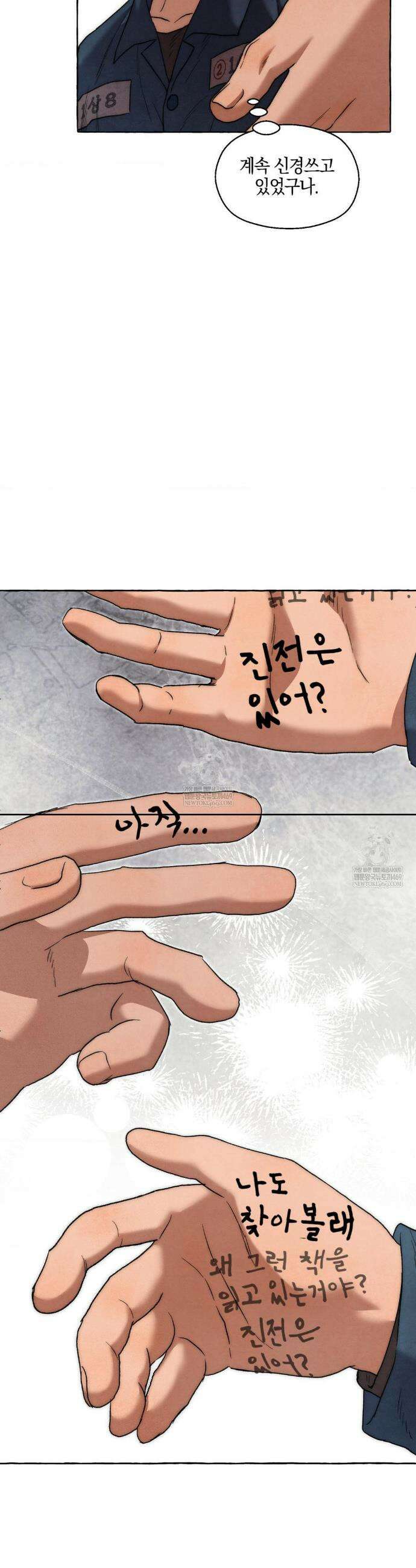 교도소의 개들 76화 15