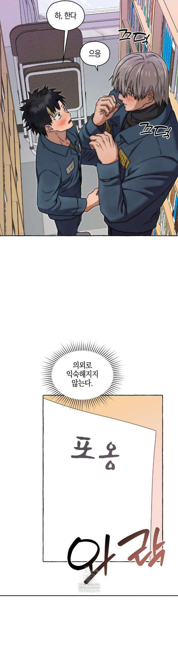 교도소의 개들 76화 25