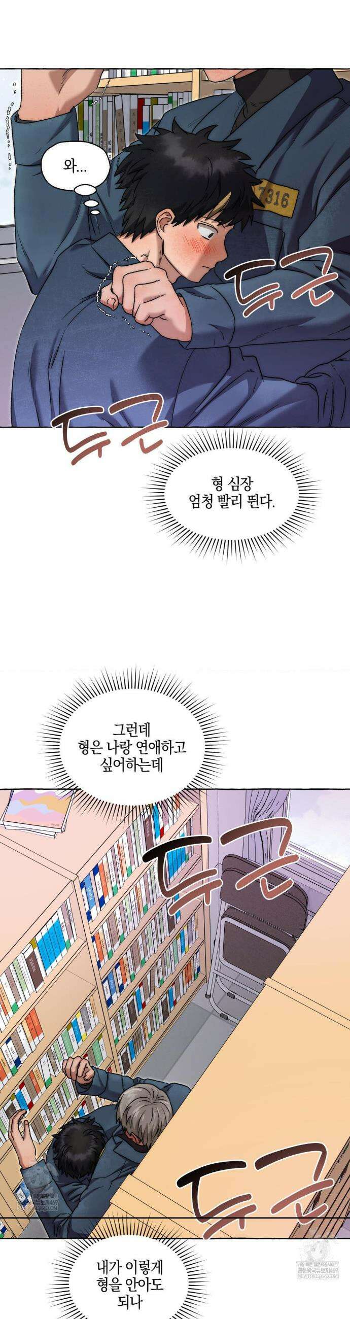 교도소의 개들 76화 26