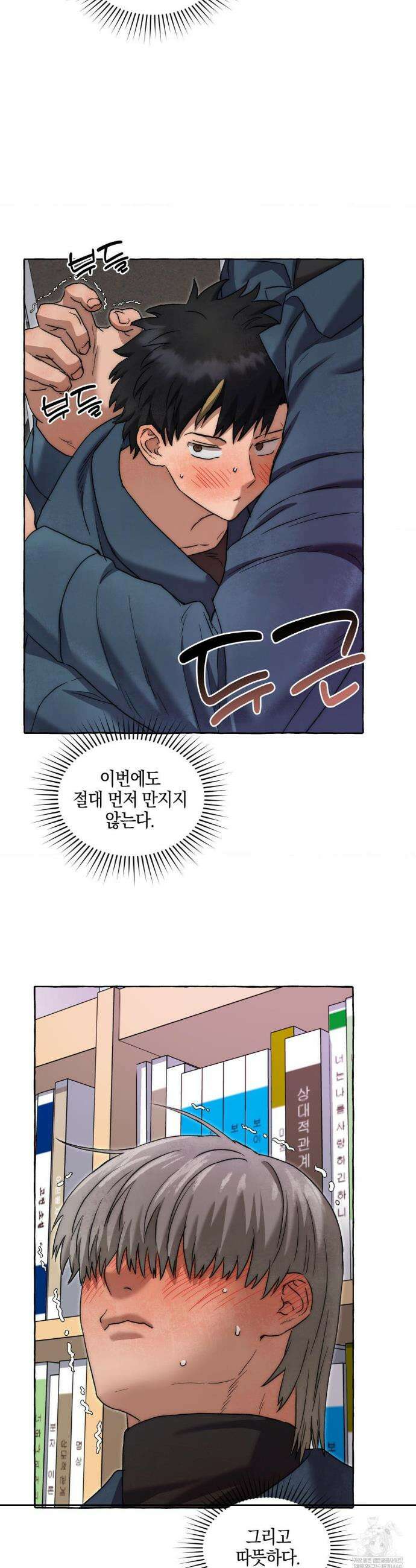 교도소의 개들 76화 27